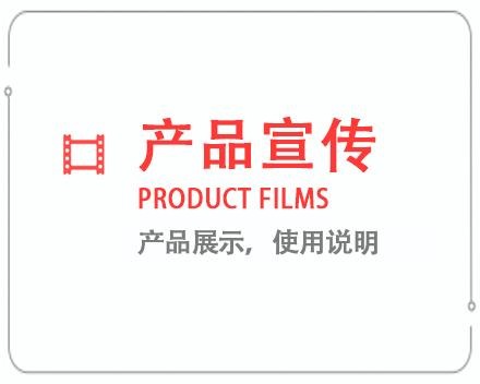 抚州产品宣传片 