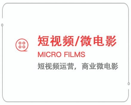 抚州短视频/微电影 