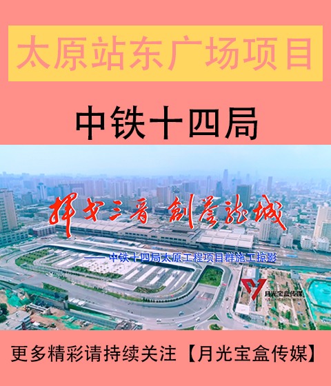 抚州站东广场综合体建设改造工程宣传片